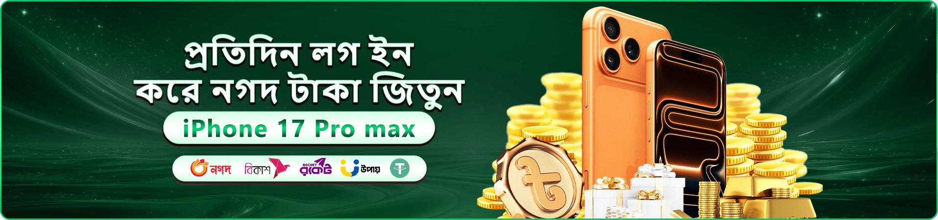 ceo bet365 নতুন সদস্যদের স্বাগতম প্যাকেজের প্রচারণা ব্যানার