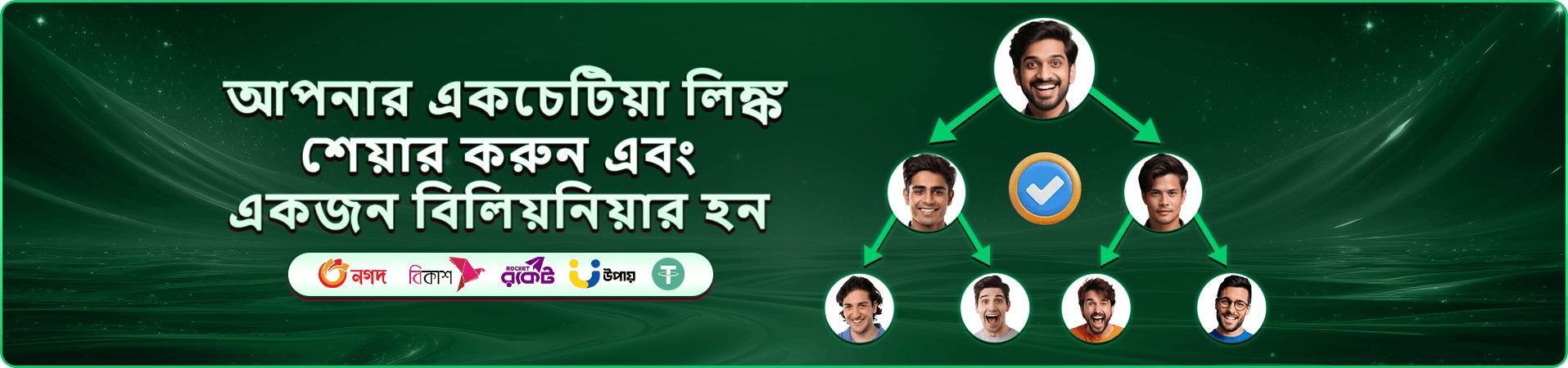 সাপ্তাহিক ক্যাশব্যাক ও টুর্নামেন্ট প্রচারণার ব্যানার